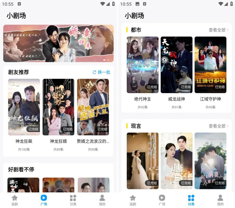 抖看小剧场v1.2.0会员版，清爽好用的短视频追剧平台！