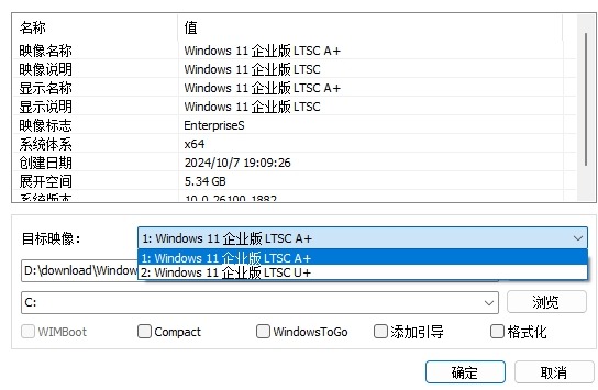 Windows11 LTSC2024企业版 (26100.1882)，小修极限精简ESD系统！