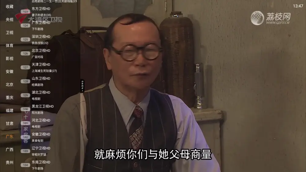 电视大全TV版v1.3.6，频道超多秒切换，功能丰富！