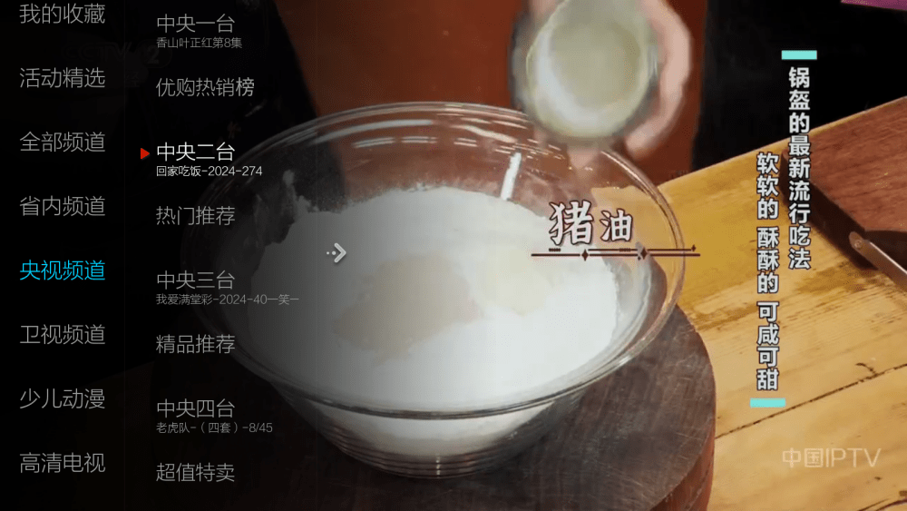 小薇直播TV版v2.9.7.6，电视盒子免费直播软件！