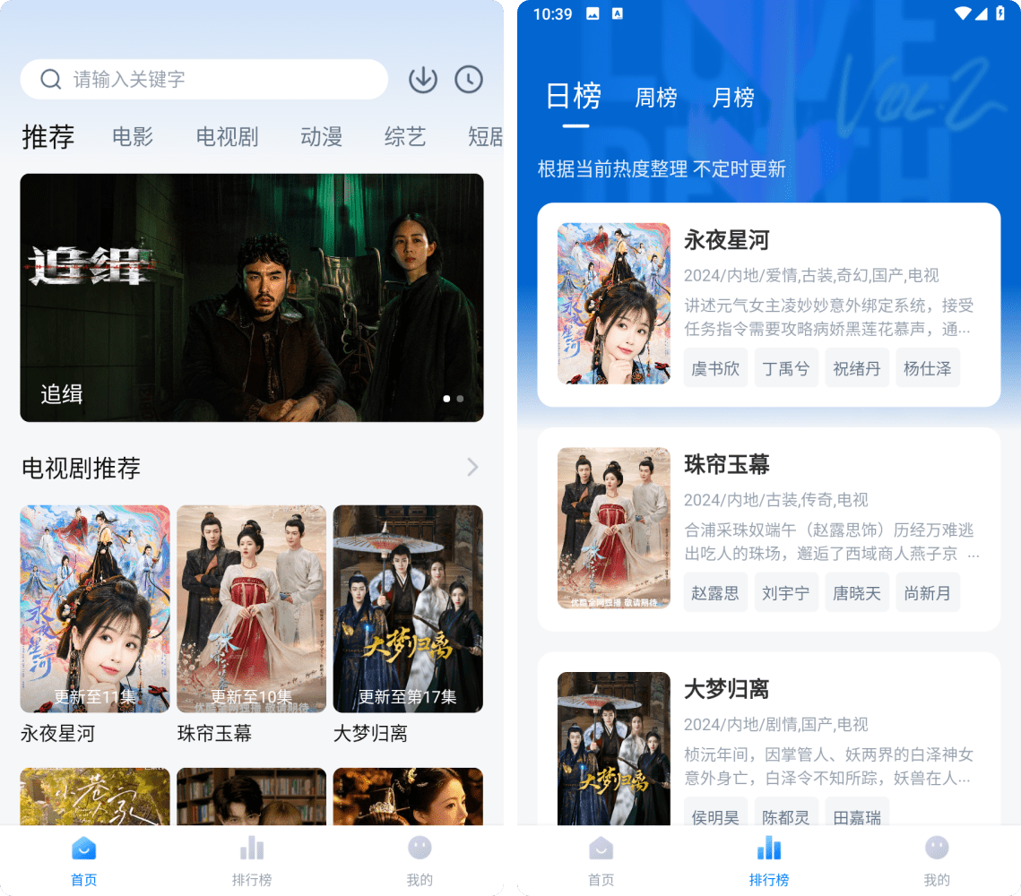 剧白白v3.2.3去广告清爽版，安卓观影追剧软件！