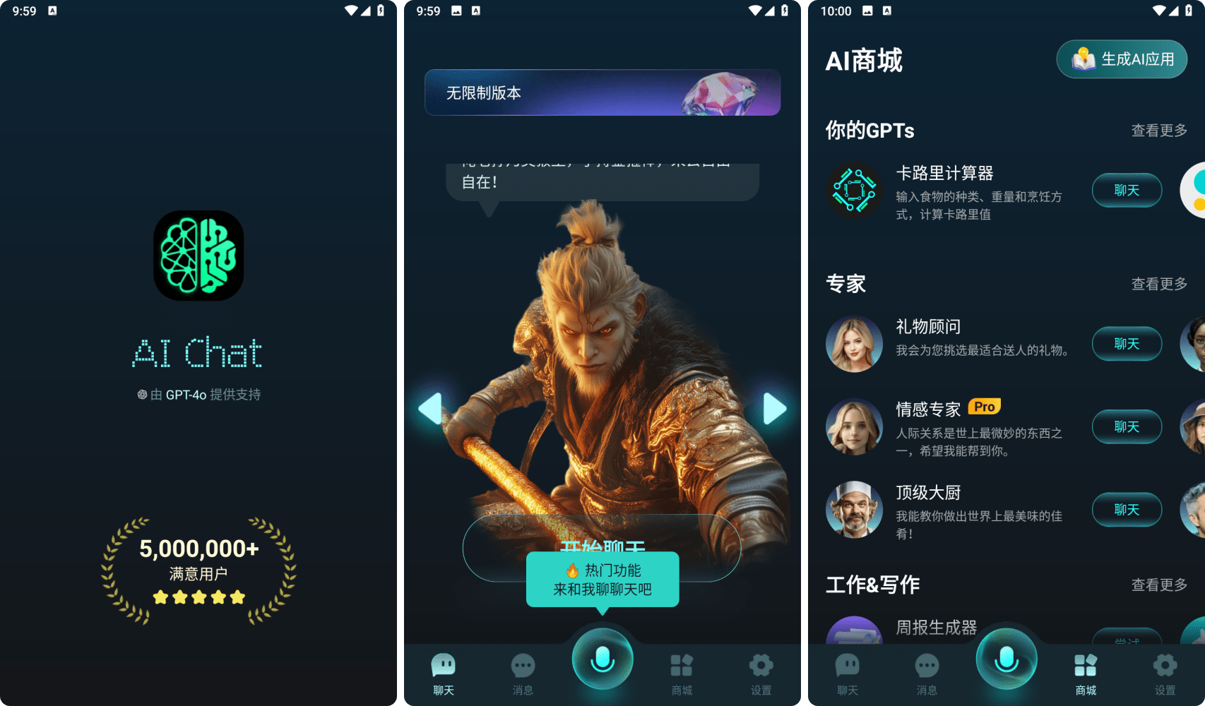 AI Chat安卓版v3.0.8.1，人工智能语言助手，无限定制版！