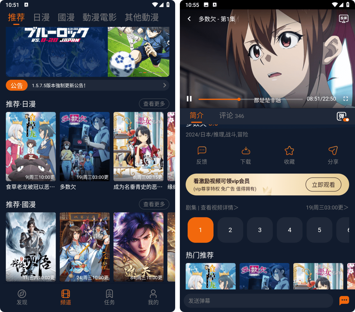 囧次元v1.5.7.5去广告版，安卓无限制追番软件！