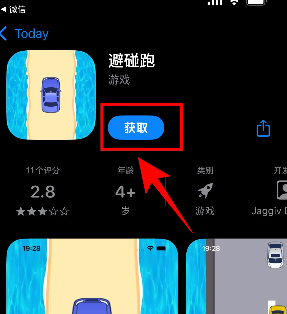 苹果 iOS 伪装上架的追剧软件，输入‘暗号’解锁追剧,适用于苹果手机/平板/苹果芯片Mac！