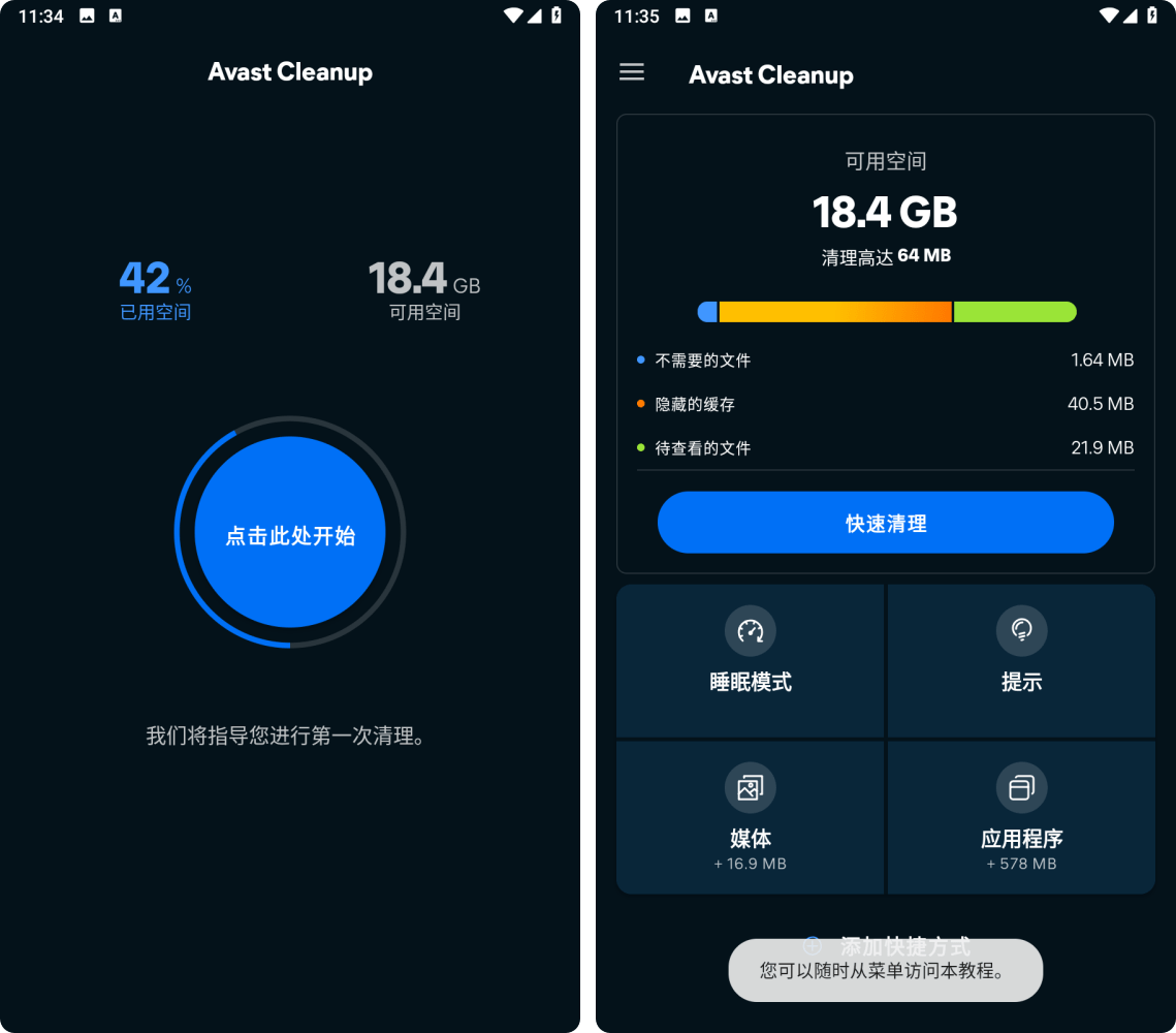 Avast Cleanup v24.22.0 解锁版，安卓智能清理工具软件！