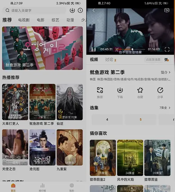 小狐狸影视v1.0.0去广告,全网聚合影视追剧软件！