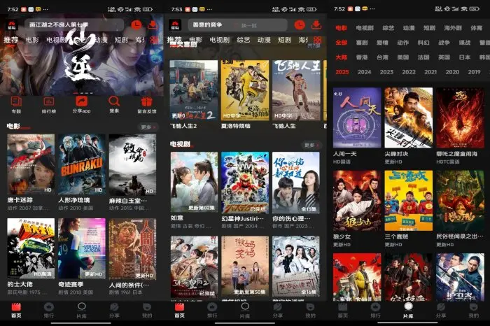 菜鸟影视v2.0.1去广告版，安卓全网追剧软件，解锁会员版！