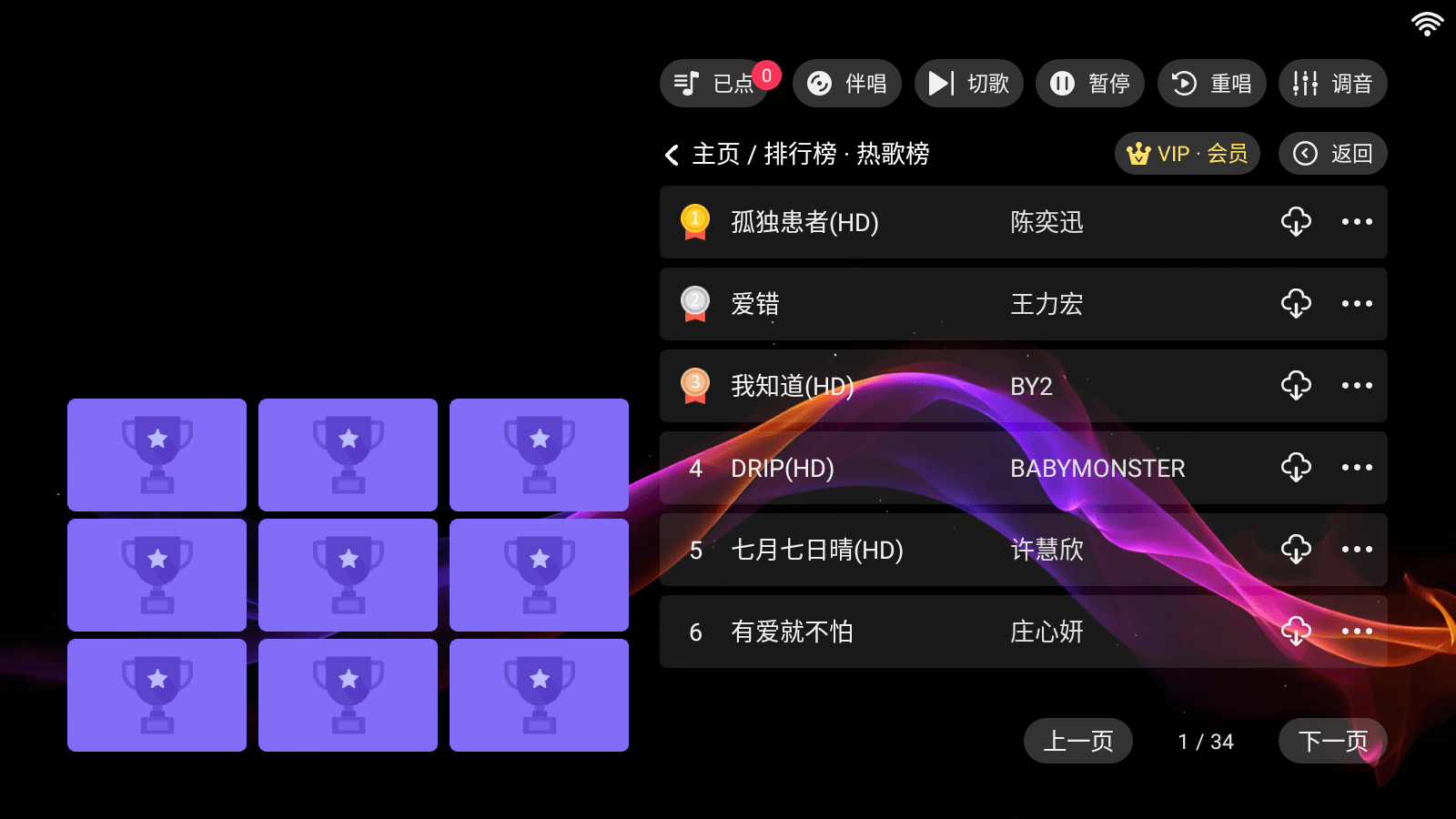 爱唱KTV v3.15.69会员版，电视盒子免费K歌软件！
