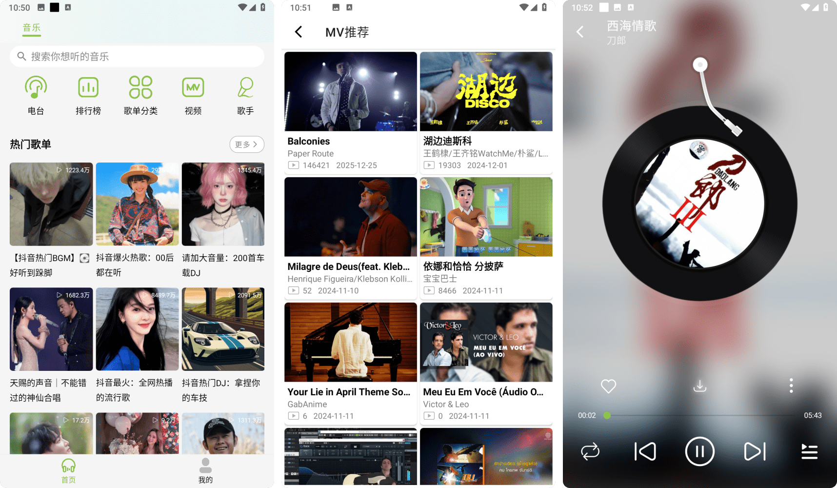 CC音乐v1.0清爽版，安卓手机音乐在线试听，母带无损音质下载软件！