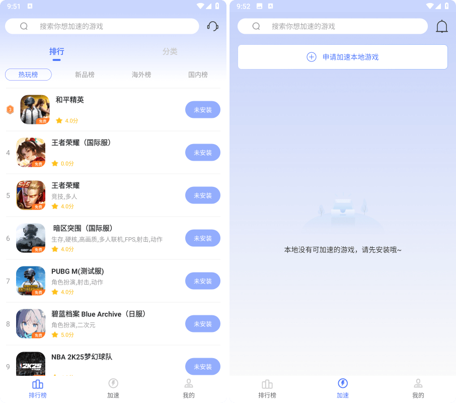 99手游加速器v1.9.5，解锁永久免费版！