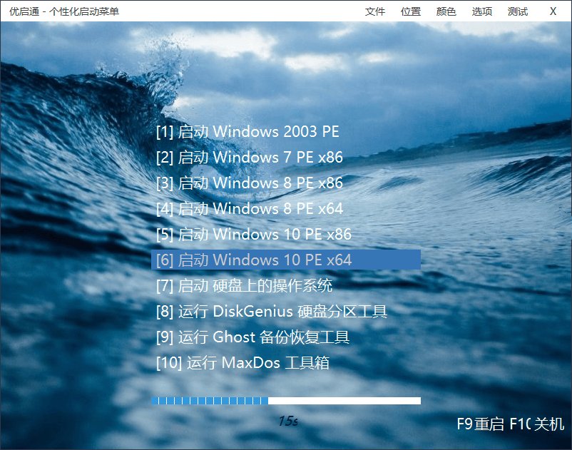 优启通EasyU v3.7.2024.1025会员版,电脑专业U盘启动盘制作工具！